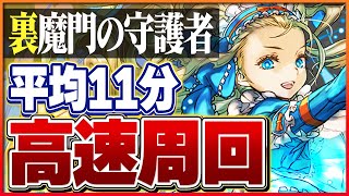 【裏修羅】サレーネ上杉編成でランク上げ！バレンタインノアループで裏修羅を楽々周回！【パズドラ】