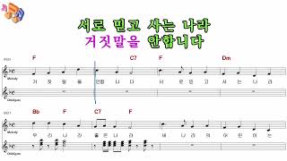 새나라의어린이-동요 어린이 노래방 반주 악보 MR 가사 영상(노래천국)