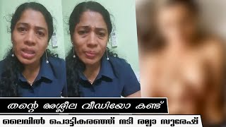 Mxtube.net :: Remya suresh viral Mp4 3GP Video & Mp3 Download ...