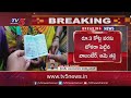 విజయనగరం జిల్లా సాలూరు లో భారీ మోసం vizianagaram ap news tv5 news digital