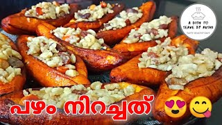 Pazham Nirachath | Ethapzham Recipe in Malayalam | കണ്ണൂരുകാരുടെ സ്പെഷ്യൽ പഴം നിറച്ചത്