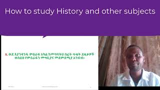 How to the study of History and other subjects/ታሪክን እንዴት ማጥናት እንደሚቻል/