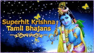 Krishna Tamil Bhajans 2020 Janmashtami | Krishna Krishna Mukunda Janardhana | krishnaJayanthi2020