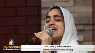 അന്ത്യകാല അഭിഷേകം / അഭിഷേകം അഭിഷേകം | തൃപ്പാദത്തിൽ തിരുമൊഴികൾക്കായ് | POWERVISION CHOIR