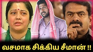 மனக்குமுறலுடன் சீமானுக்கு சாபம் விட்ட விஜயலட்சுமி | Seeman | Vijayalakshmi