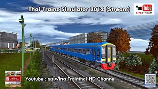 รถไฟไทย Trainthai HD : ขบวนรถด่วน Sprinter ทดลองวิ่งช่วงรังสิต - นครปฐม V.Trainz 2012 (Full HD1080p)