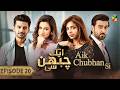 Aik Chubhan Si - Episode 20 [CC] - 30th Sep 2024 [ Sami Khan & Sonya Hussyn ] - HUM TV