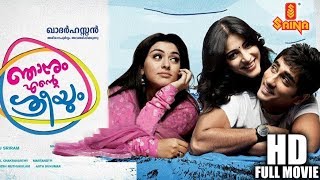 Oh My Friend Full Movie 2017 | Siddharth , Hansika Motwani , Shruti Haasan | Romantic Movie