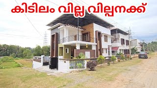 Kazhakuttam Andoorkonam Brand New Villa For Sale | House For Sale in Kazhakuttam