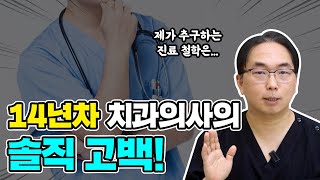 흑백요리사는 미슐랭, 노블리안치과는 치슐랭?!