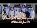 School Friends Meets Up After 30 Years | Qasmi News with Junaid Yousafzai