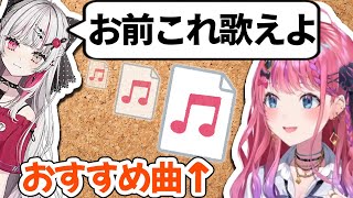 気に入った曲があると倉持に送り付けている石神【にじさんじ/切り抜き/石神のぞみ/倉持めると/のぞめる】