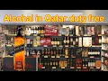 Various Alcohol in Qatar Duty free | Expensive Drink in the world | daaru |