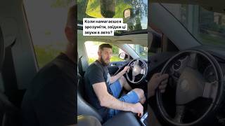 Вже думав, щось з двигуном сталось 😄