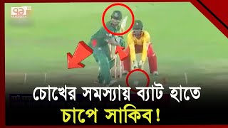 ব্যাট হাতে চাপে সাকিব, কিন্তু কেন ? | Sports News | Ekattor TV