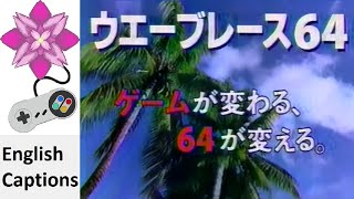 Wave Race 64 (Post-Release) Japanese Commercial