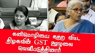 இனிமேட்டாவது திருந்துங்கடா மக்களே ஓட்டு போடும் முன் யோசனை செய்யுங்கள்