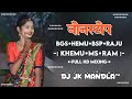 MANDAP TOD DANCE NONSTOP COLLECTION FULL HD RIMEX DJ BJS•HEMU•BSP•RAJU•KHEMU•MS•RAM•DJ JK MANDLA