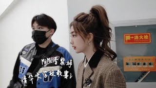 Mimi Lee李紫婷清华校歌赛工作vlog