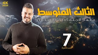 الثروة المعدنية // الثالث المتوسط