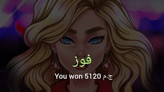 ازاي ب 100 جنيه بس تعمل احلى كلام 💵🤑💰🔞💵 Melbet