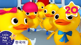 버스에 탄 5마리의 오리들! | 동요 모음 | 리틀 베이비 범 Little Baby Bum | 인기 동요 | 어린이 동요 | 문복키즈 | Moonbug Kids