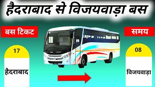 hyderabad to vijayawada bus ticket price ! hyderabad to vijayawada bus ! hyderabad to vijayawada