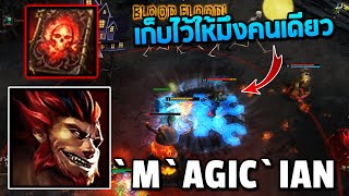 HON MVP Kane - `M`AGic`iAn 1700+ MMR CM เก็บไว้ให้มึงคนเดียว