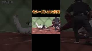 近藤健介ランニングホームラン未遂 #プロ野球 #福岡ソフトバンクホークス #近藤健介