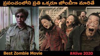 చాలా భయంకరమైన జోంబీ సినిమా! | Zombie movie in Telugu | Curiosity Telugu