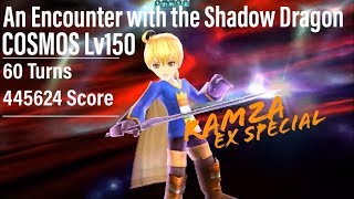 【DFFOO】“An Encounter with the Shadow Dragon” Cosmos Lv150 - 446524 High Score