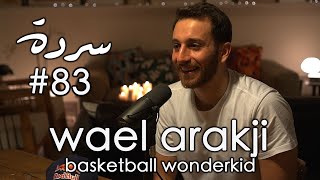 WAEL ARAKJI: A New Era Of Lebanese Basketball | Sarde (after dinner) Podcast #83