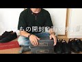 【red wing postman用】【シューキーパーを楽天でまとめ買い】レッドウィングポストマンのメンテナンスの為にshoe keeper購入♪