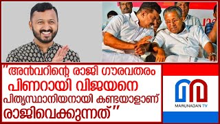 അന്‍വറിന്റെ രാജി ഗൗരവതരമെന്ന് രാഹുല്‍ മാങ്കൂട്ടത്തില്‍ l    rahul mankoottathil