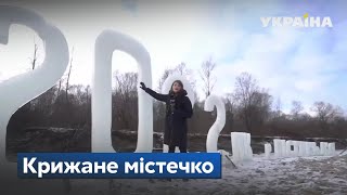 Унікальне льодове містечко: як жителі села Спас на Прикарпатті виготовляють крижані фігури?