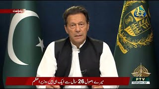Prime Minister of Pakistan Imran Khan Addresses the Nation (08.04.22)