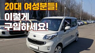 경차 레이 중고차 구매요령! 이렇게 구입했더니 A급 중고차 구매했어요!