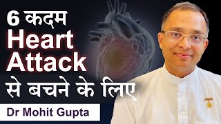 6 Steps for Preventing Heart Attacks | Dr Mohit Gupta | Awakening TV | Brahma Kumaris