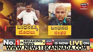 Bengaluru Car Incident | ಆಕೆ ಬೆರಳು ತೋರಿಸಿದ್ಲು... ಈತ ಬಾನೆಟ್ ಹತ್ತಿದ! ಬೆಂಗಳೂರಲ್ಲಿ ಕಾರು ಚಾಲಕರ ಬೀದಿ ಕಾಳಗ!