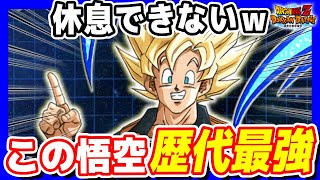 史上最強の超サイヤ人孫悟空が爆誕しました！#春のDOKKANキャンペーン｜ドッカンバトル【ソニオTV】