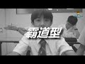 学生不坏【第11集】每间学校都有这类型的班长