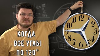 ✓ Когда все углы между тремя стрелками на часах по 120°? | Ботай со мной #127 | Борис Трушин