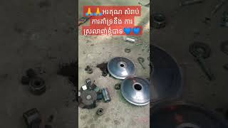 🙄 ឡោកខ្ទិច អស់ហើយ 👎Zoomer x 2017 ប៉ុន្ដែកុំភ័យ ខ្ញុំជួយបាន 🤝💯💜💜