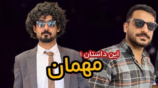 طنز مهمان:دزدی از فروشگاه (سعید دهقان)  Guest humor: shoplifting (saeed dehghan)