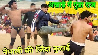 सबने मिलकर कर दी नेपाली की कुटाई अखाड़े में जिंदा गुंडा राज deva thapa new kusti