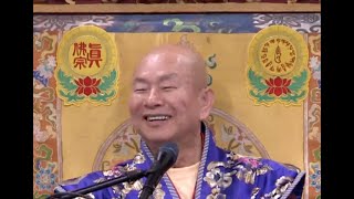 20220918蓮生活佛盧勝彥主持「大力金剛」護摩法會及開講《維摩詰經》