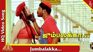 En Swasa Kaatre Tamil Movie | Jumbalakka Video Song | Arvind Swamy | Isha Koppikar | A R Rahman