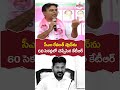 KTR Shocking Facts About CM Revanth Reddy | #kcr | #brsvscongress | #rajakeeyamtv | #shorts