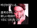 新しい地図本格始動でファンに神対応！映画”クソ野郎と美しき世界”製作発表で…新smap