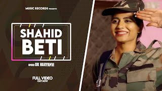 Shahid Beti (Full Video) | Sonika Singh | UK Haryanvi | Sk Rao | New Haryanvi Song 2020